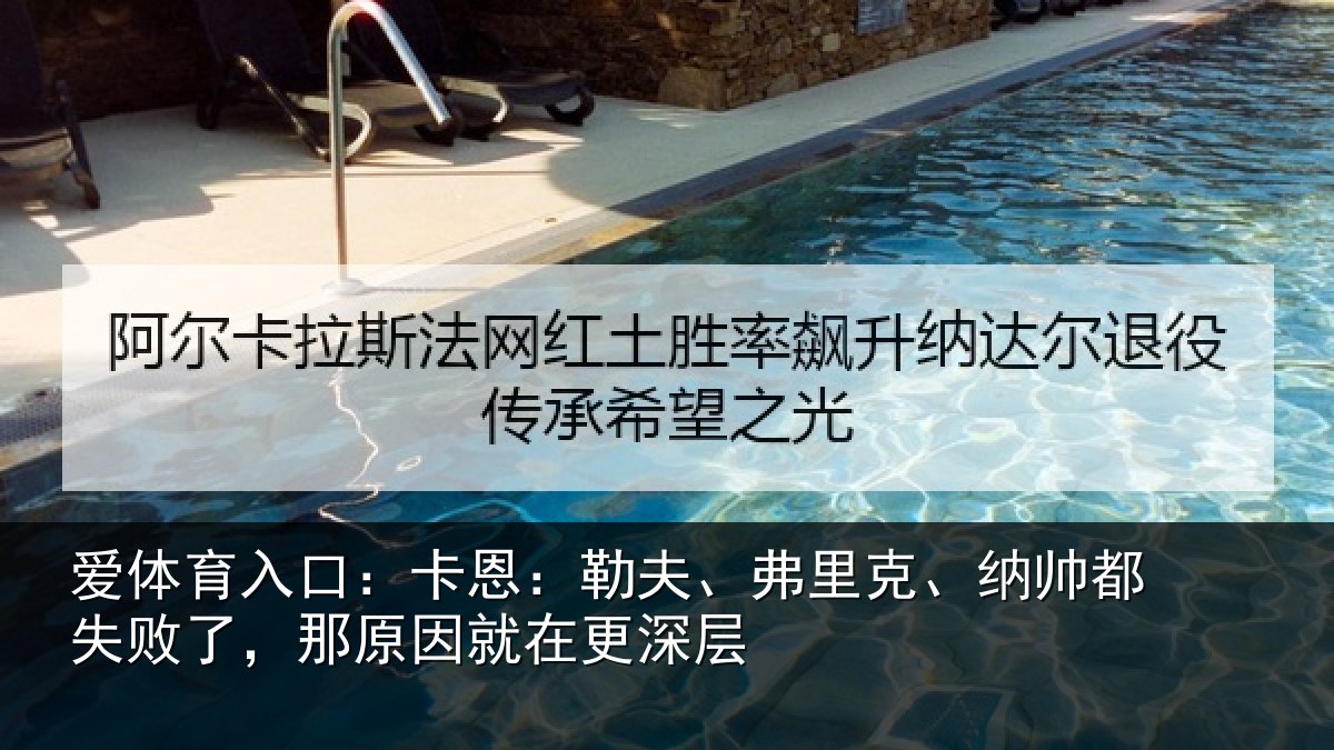 爱体育入口：卡恩相关情况失败相关情况层