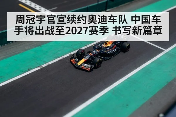 Chinese F1 driver