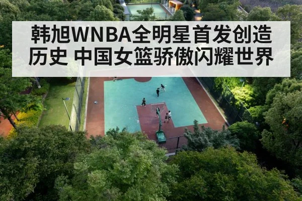 Chinese basketball team