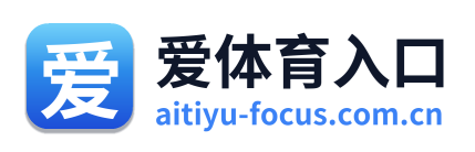 爱体育入口 Logo